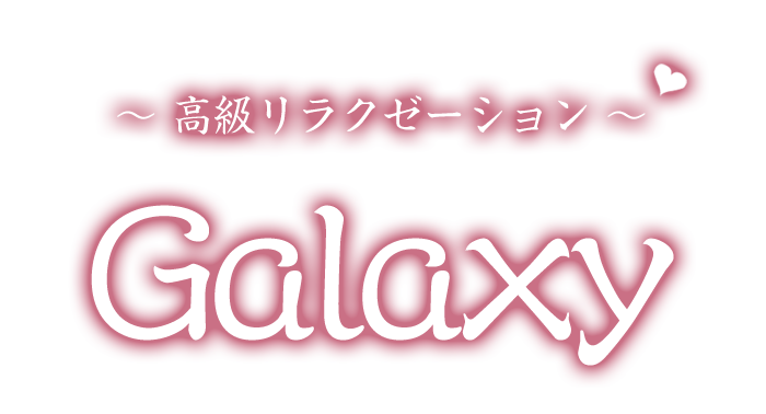 三井寺駅 メンズエステ【 Galaxy 】